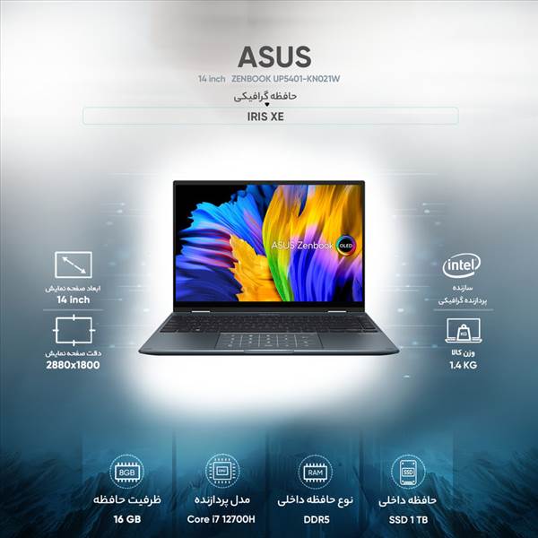 لپ تاپ لمسی 14 اینچی ایسوس مدل ZenBook 14 Flip OLED UP5401EA-A